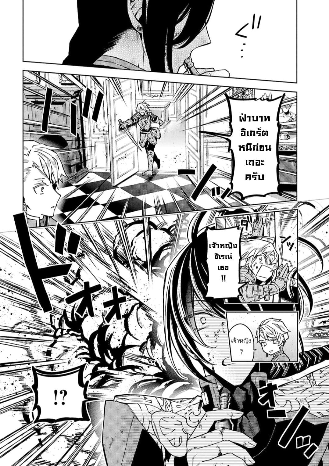 Hanayome no Yangotonaki Jijou 10-10