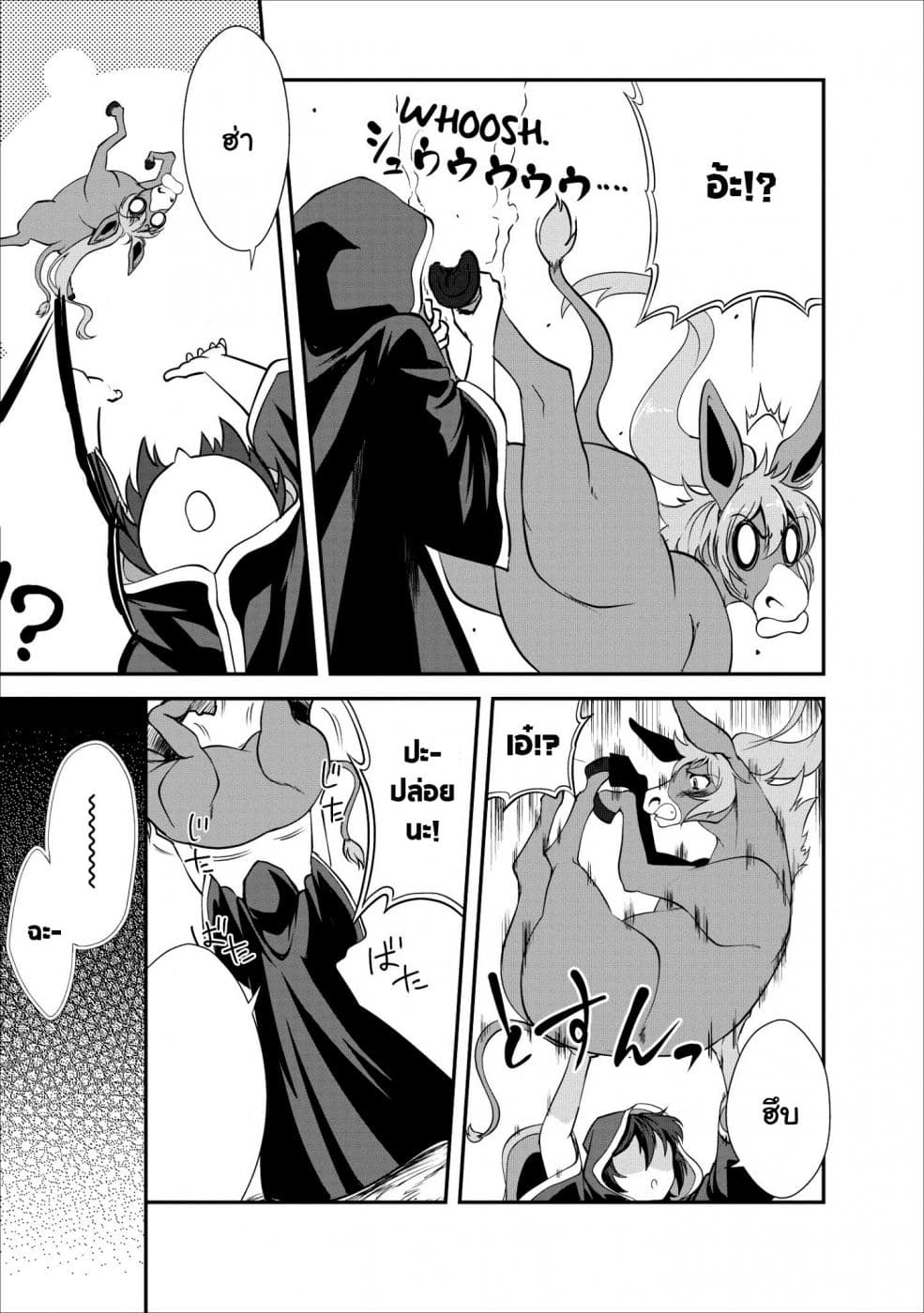 Shinka no Mi ~Shiranai Uchi ni Kachigumi Jinsei~ 15-15