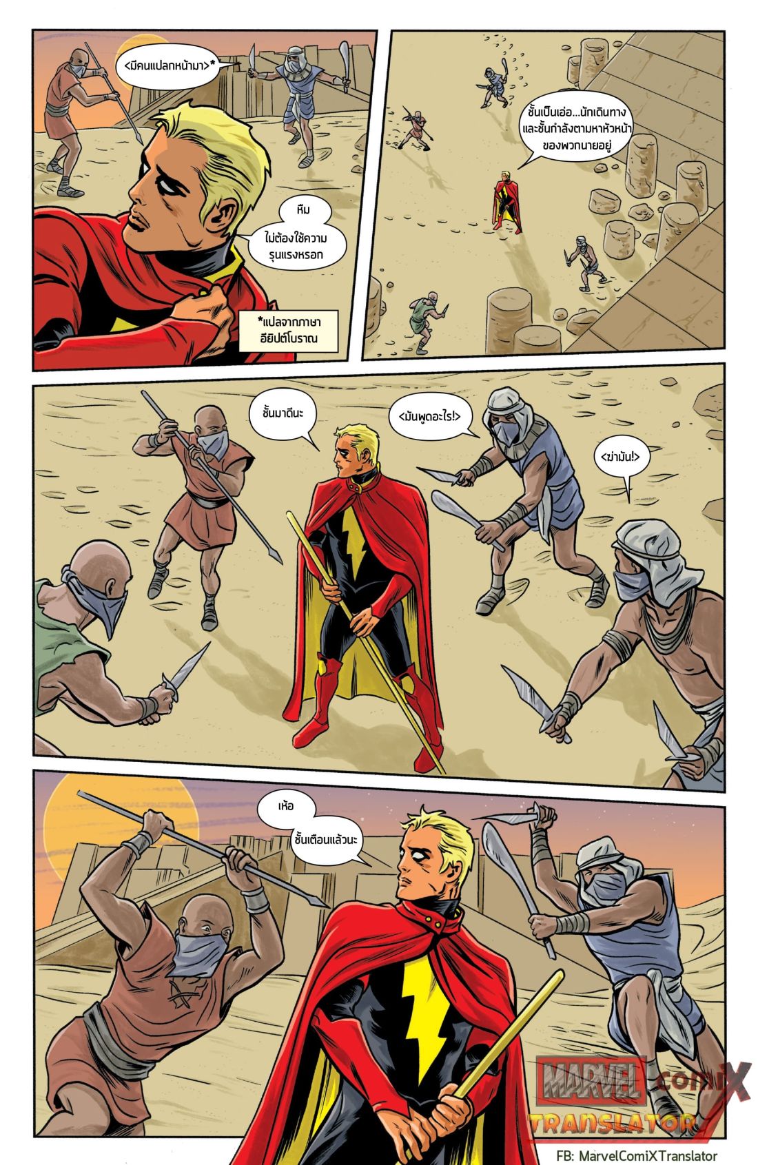 Infinity Countdown 0.1-Adam Warlock