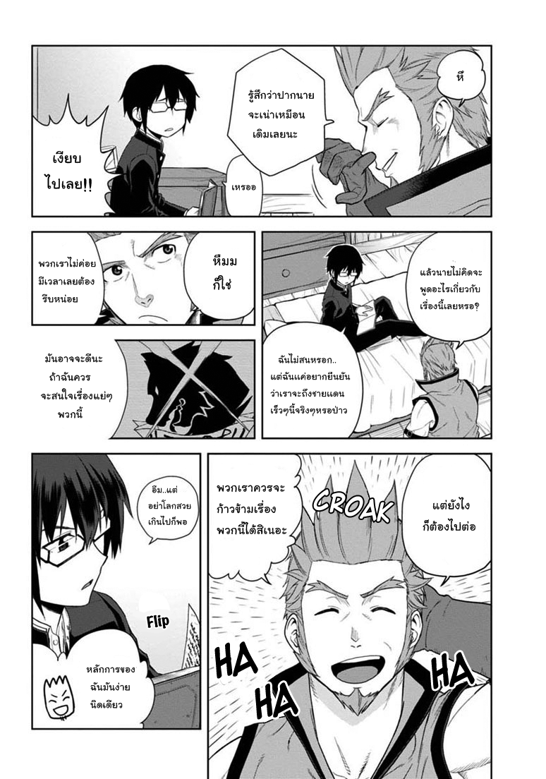 Konjiki no Moji Tsukai - Yuusha Yonin ni Makikomareta Unique Cheat ผู้ใช้อักษรสีทอง 7-ผู้คุมขังเผ่าสัตว์ป่า