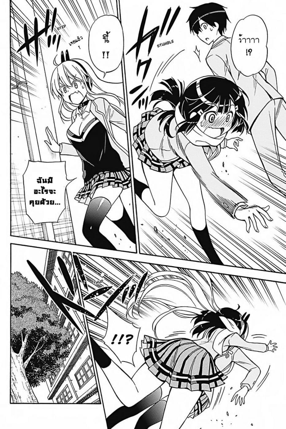 Kyou no Cerberus 31-ทามะจัง