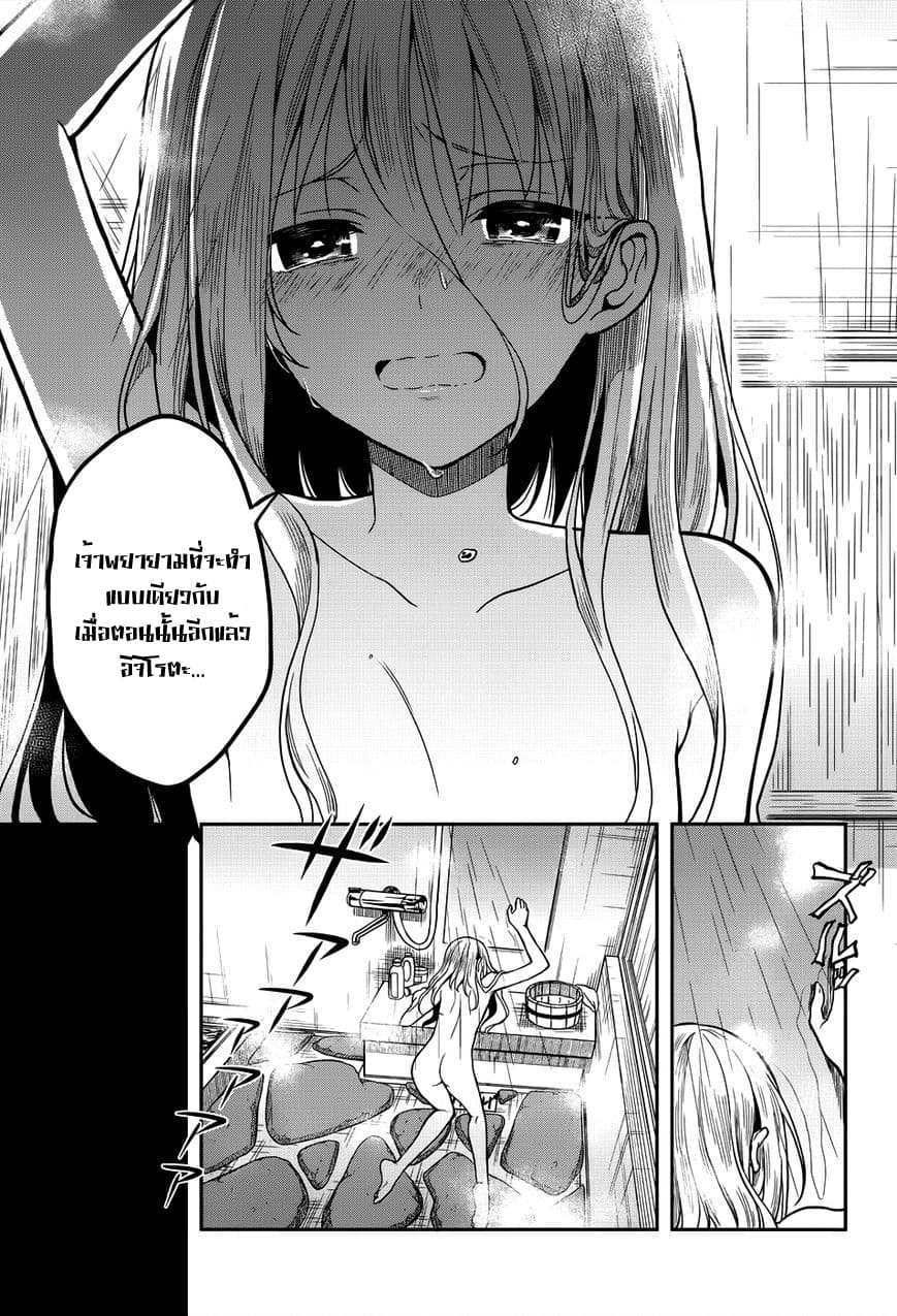 Kono Shima ni wa Midara de Jaaku na Mono ga Sumu 29-29