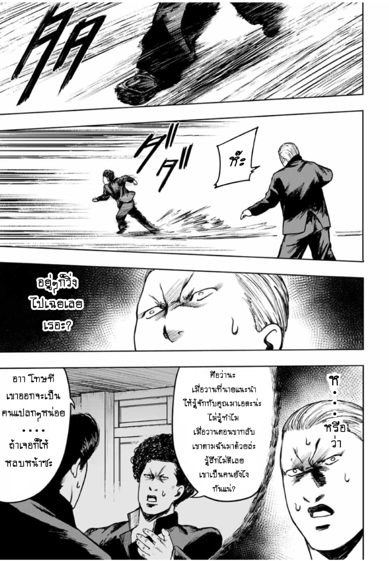 Cromartie Koukou Shokuinshitsu คุโรมาตี้ โรงเรียนคนบวม: ห้องพักครู 5-5 เมตรต่อวินาที