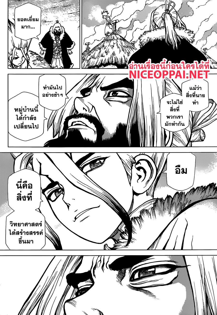 Dr.Stone 58-คลื่นแห่งวิทยาศาสตร์