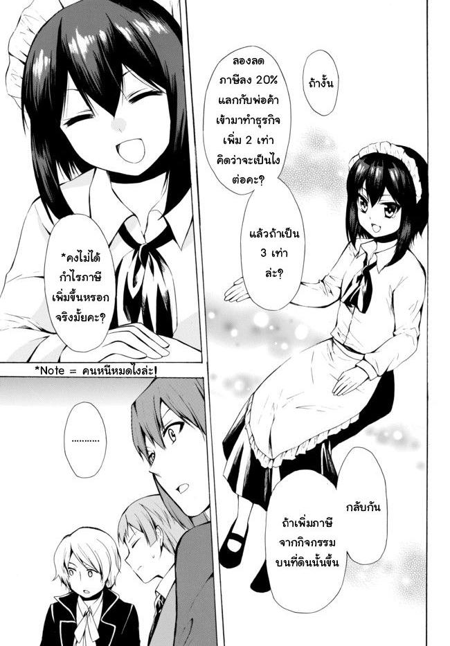 Potion Tanomi de Ikinobimasu! 7.2-เมืองหลวง II (ครึ่งหลัง)