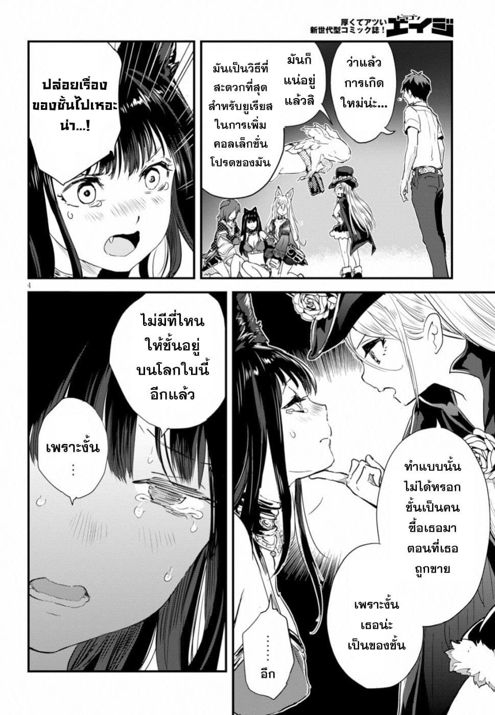 Alcafus 12-ความรัก