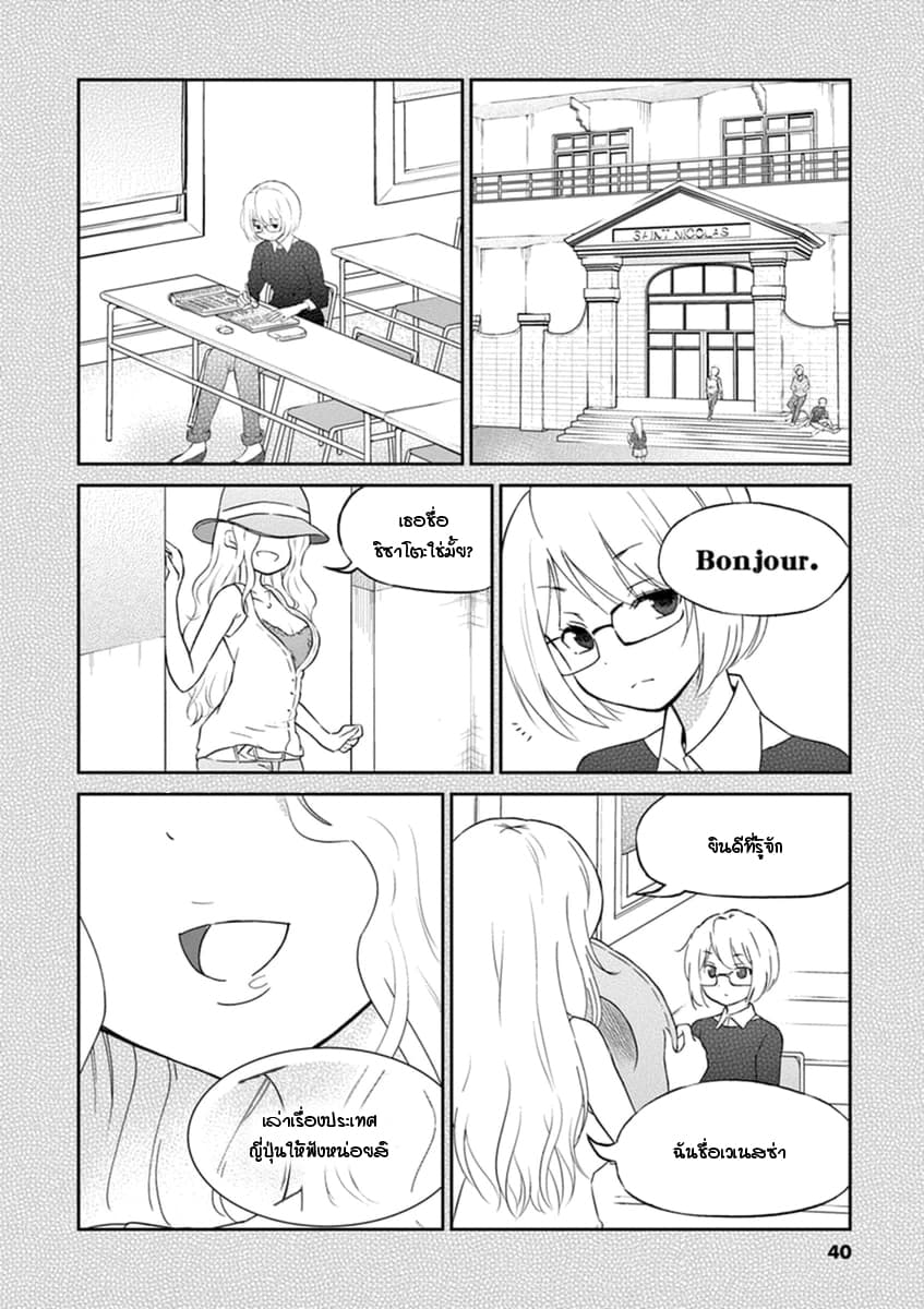 Osake wa Fuufu ni Natte Kara 4-4