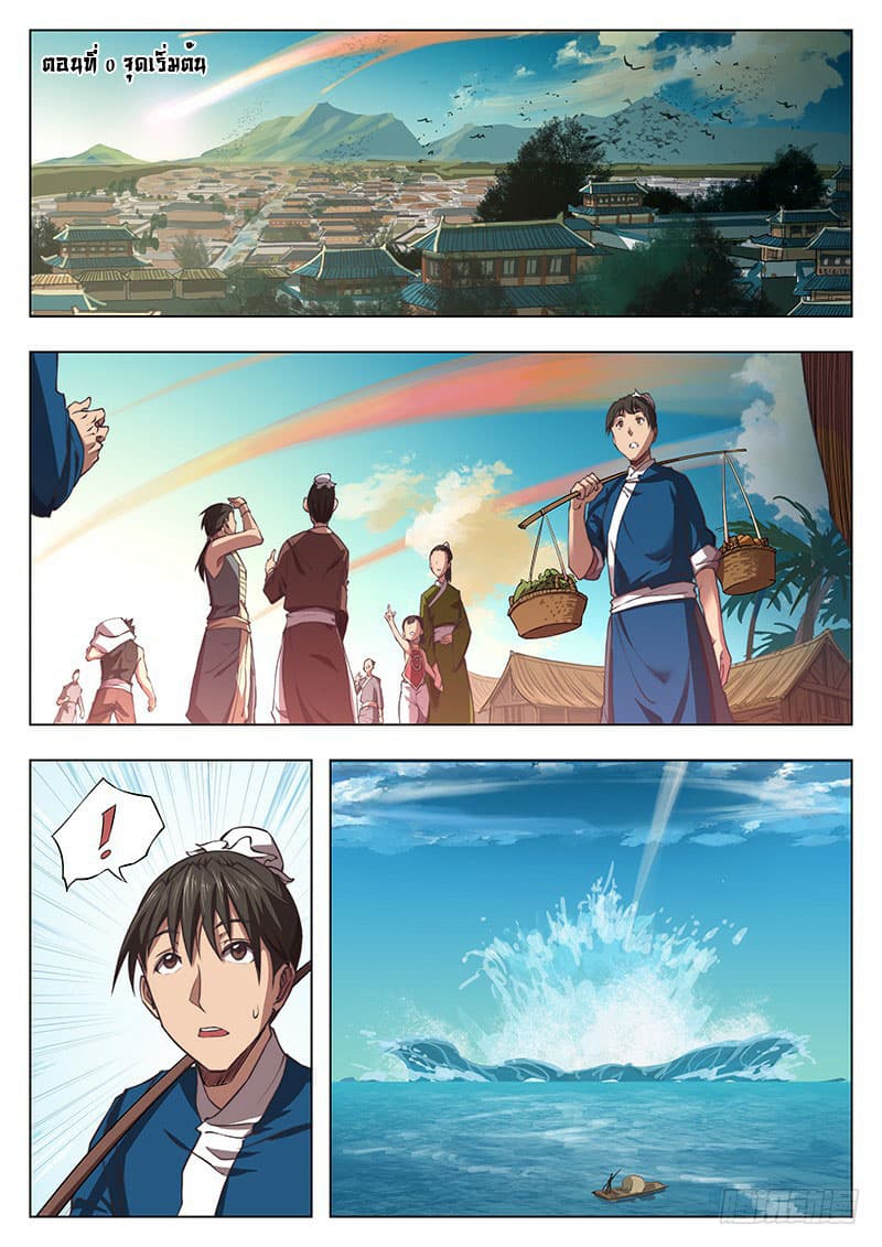 The Portal of Wonderland ประตูแห่งแดนมหัศจรรย์ 0-0