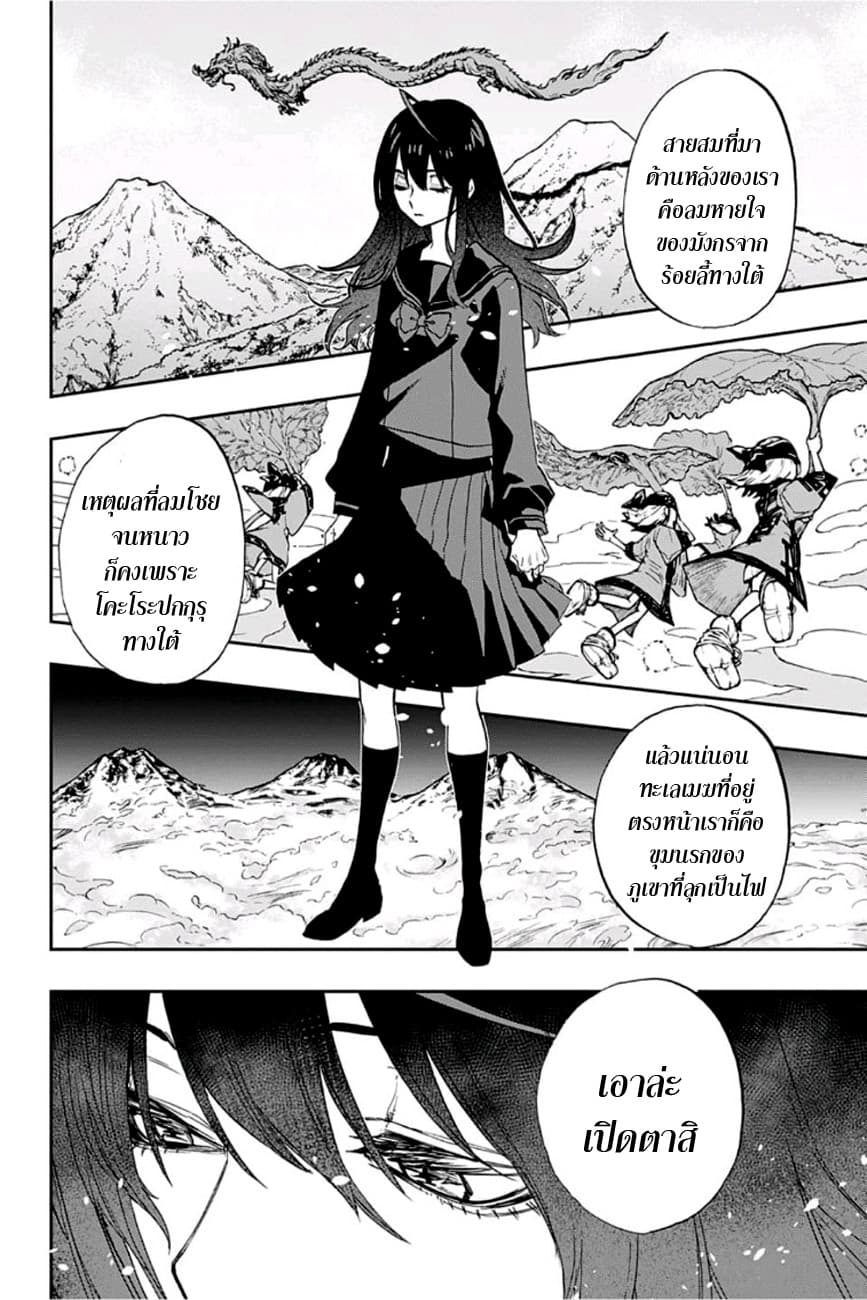 ACT-AGE 70-ด้านนอก
