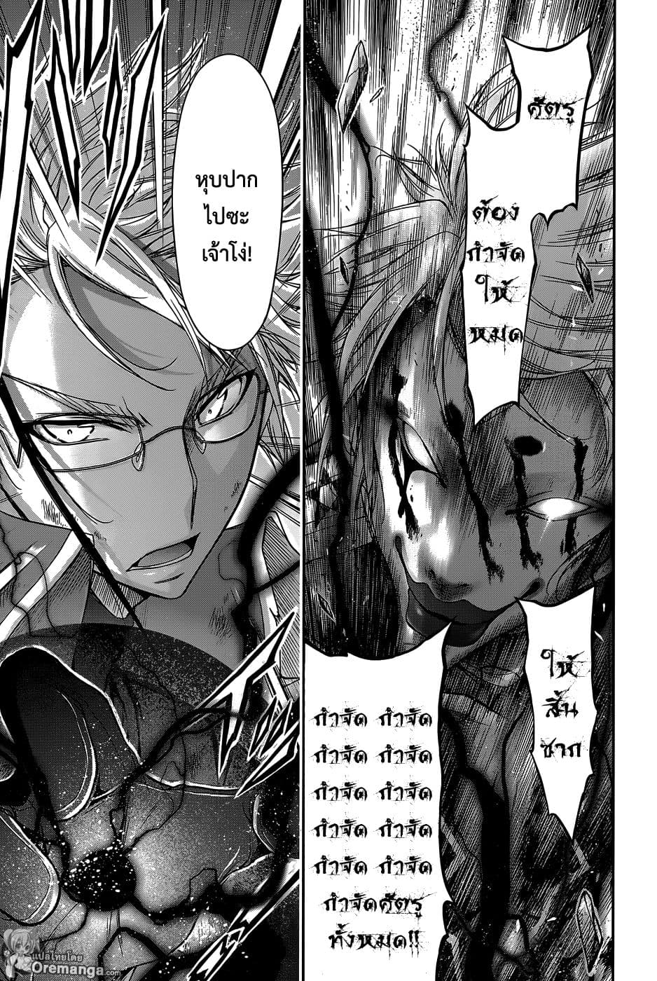 Plunderer 11-เอาจริง