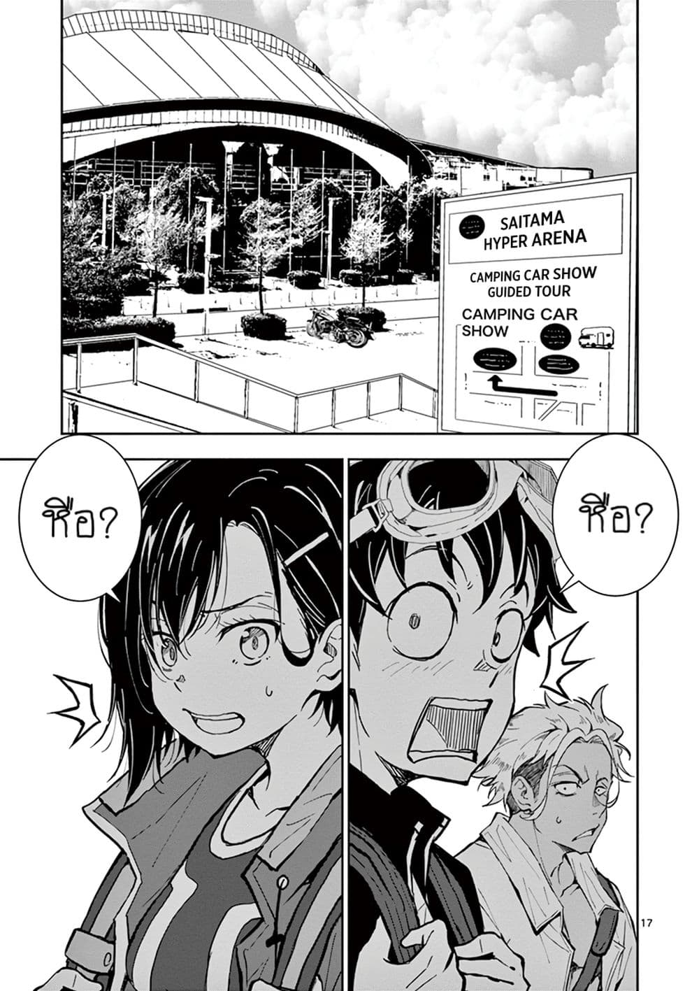 Zombie 100 ~Zombie ni Naru Made ni Shitai 100 no Koto~ มีอยู่ 100 สิ่งที่อยากจะทำก่อนที่เราจะกลายเป็นซอมบี้! 8-8