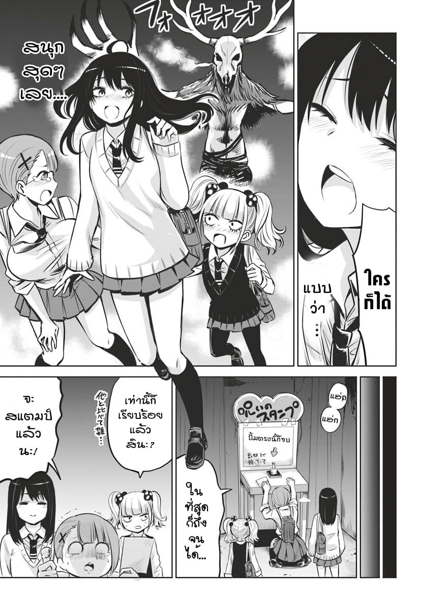 Mieruko-chan 18-18