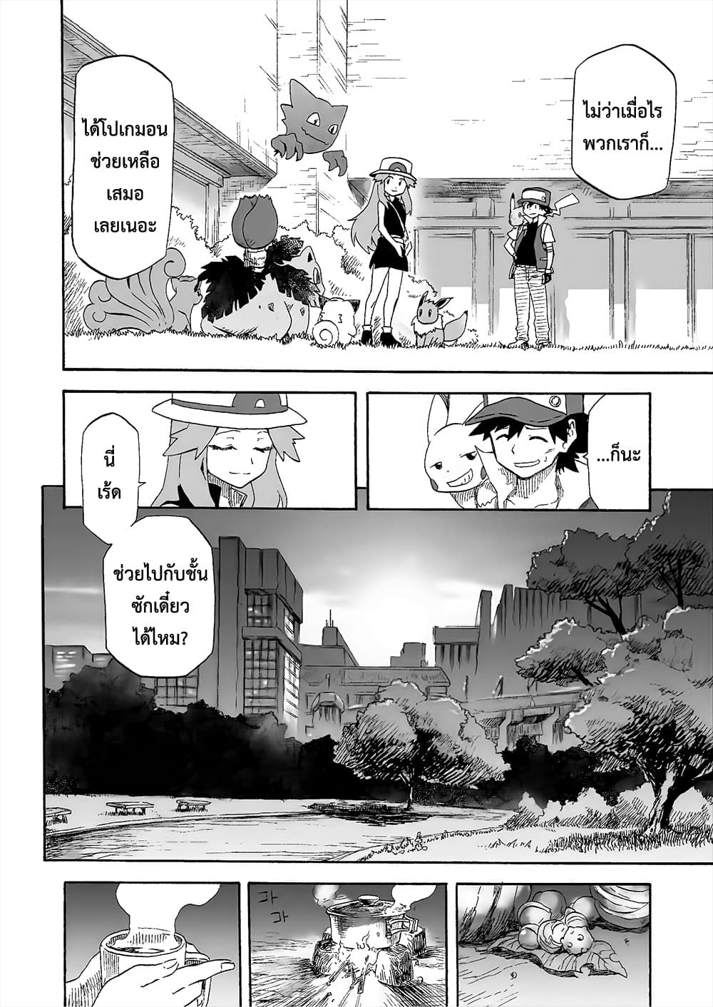 Pokemon Ouja no Saiten 12-12