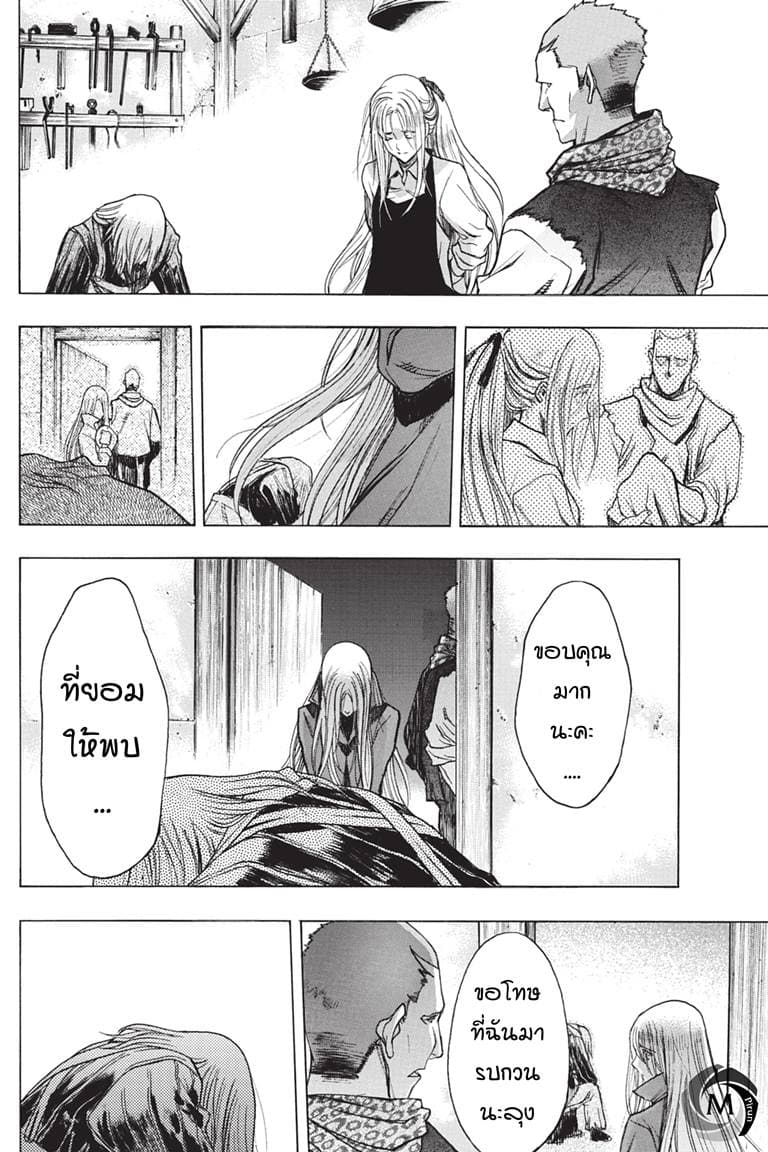 Attack on Titan - Before the Fall 39-สืบทอดความฝัน