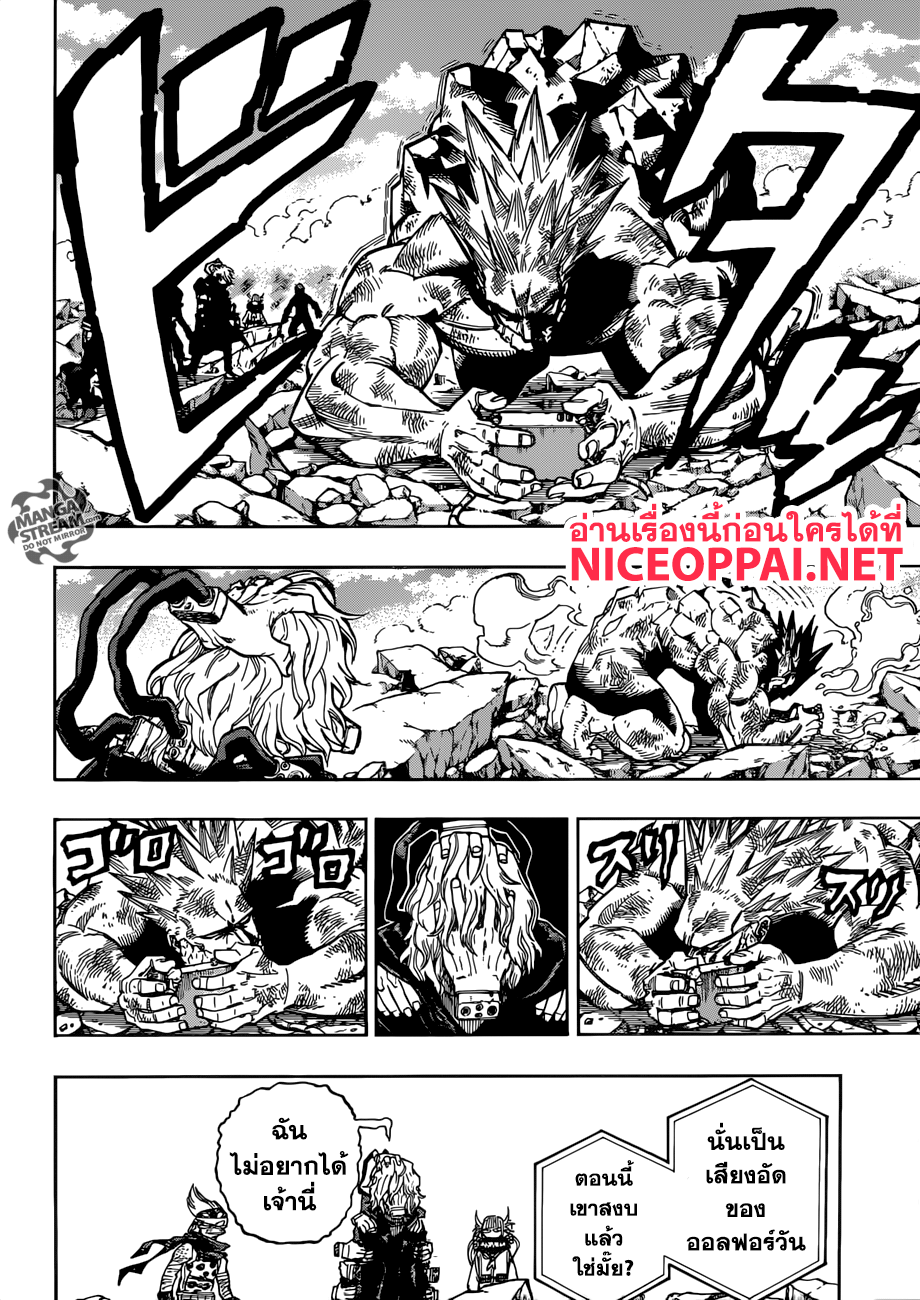 Boku no Hero Academia 221-ของขวัญเหลือทิ้งจากออลฟอร์วัน