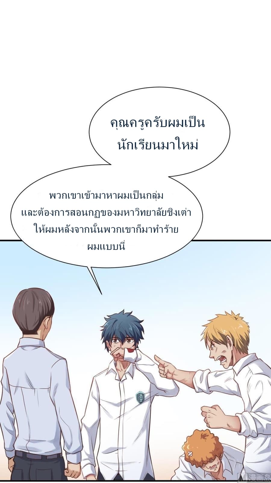 Goddess's Personal Doctor 4-4