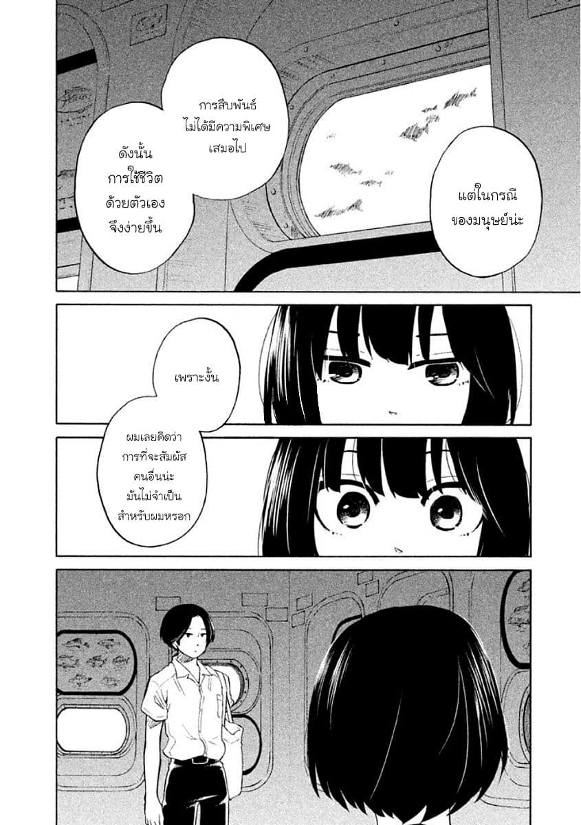 Oogami-san, Dadamore desu 11-หมาป่าผู้ไม่เคยเกรงกลัว