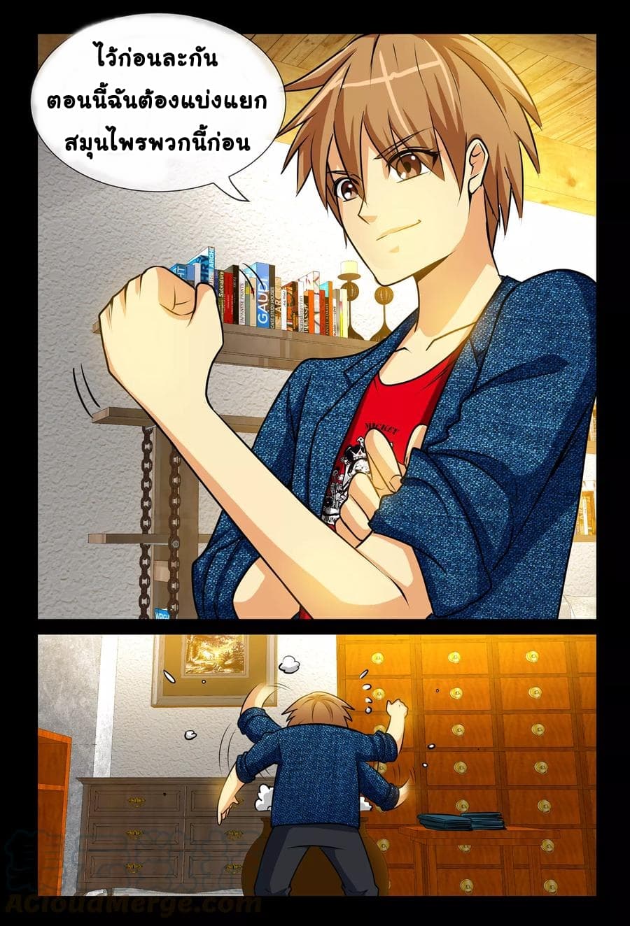 The Best Little Doctor 11-11
