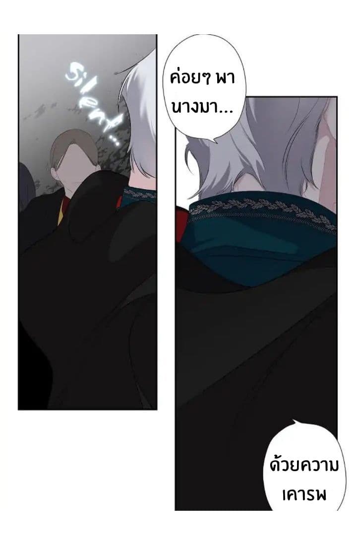The Tyrant's First Love 6-6