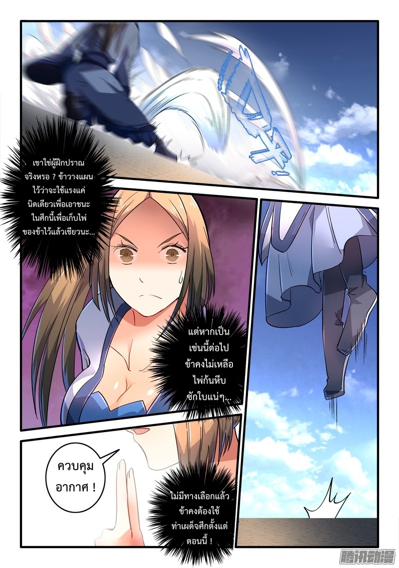 Spirit Blade Mountain 215-215