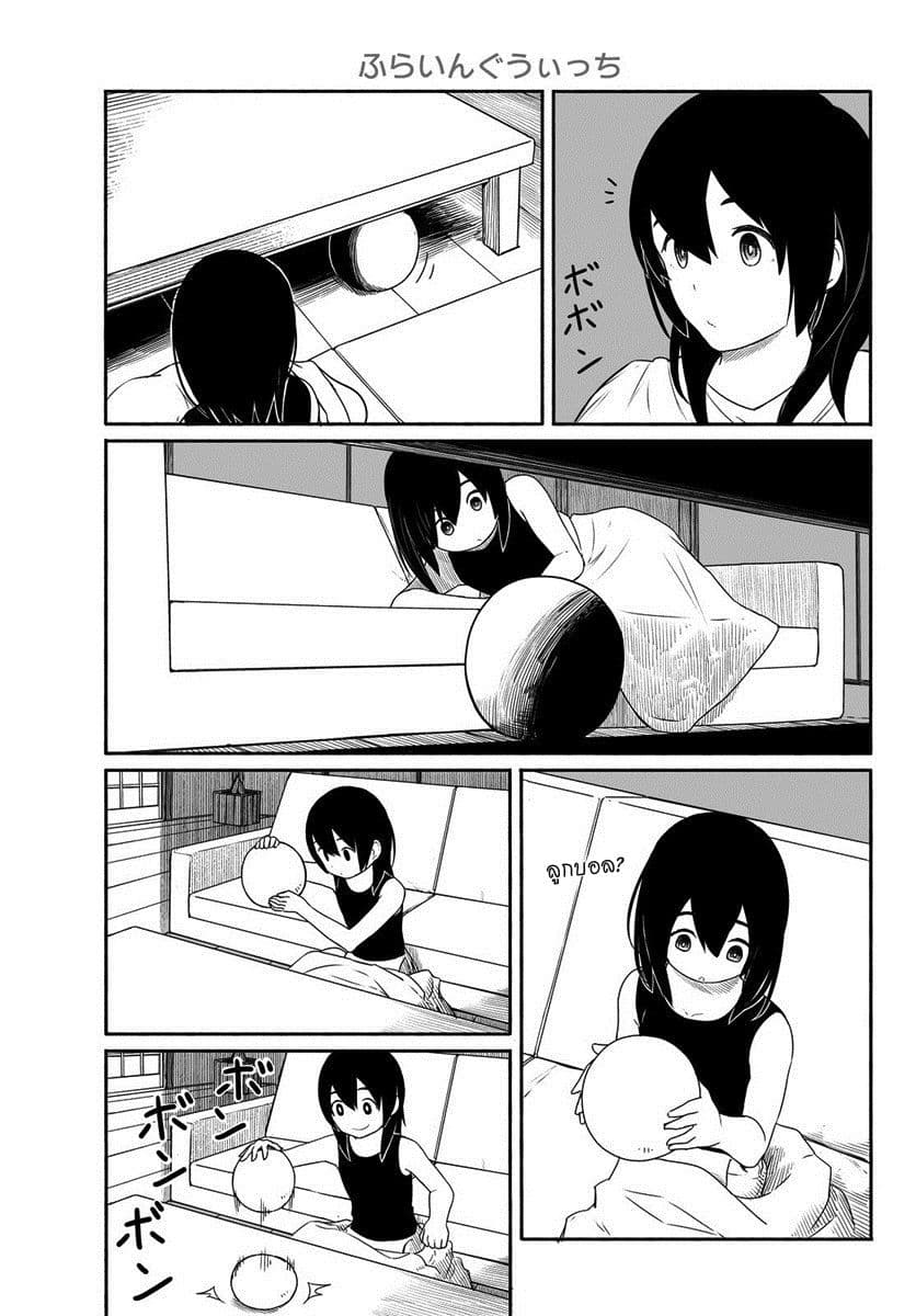 Flying Witch 24-กระต่ายยืนกลับหัว