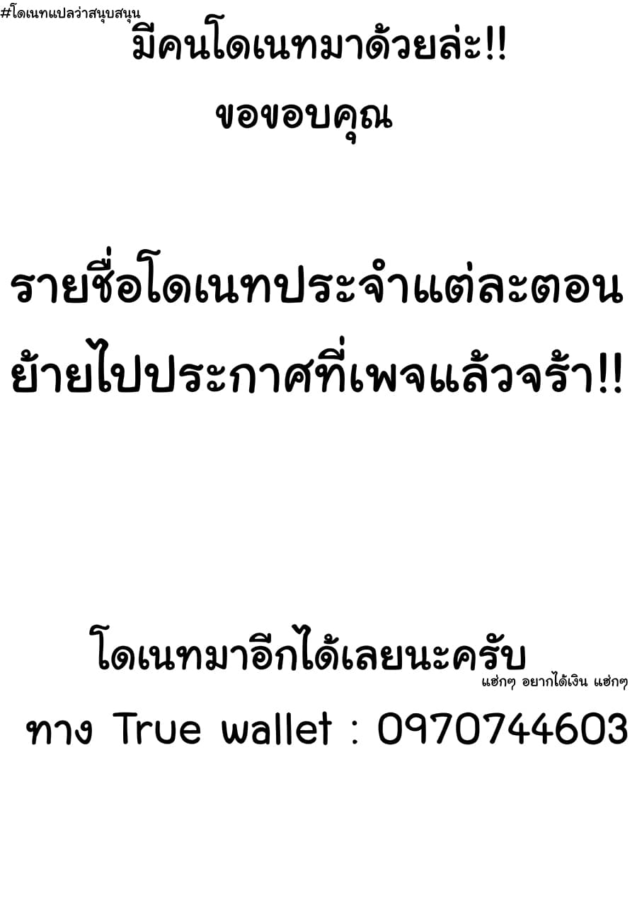 Suterare Yuusha wa Kitakuchuu ผู้กล้าที่ถูกทอดทิ้ง 3-3
