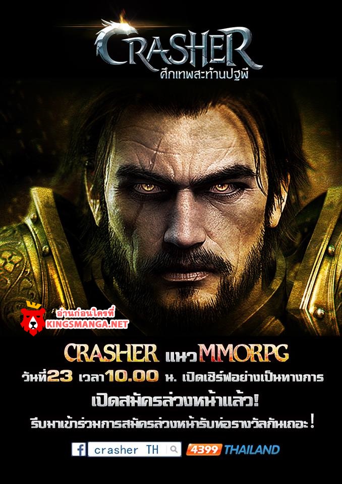 Douluo Dalu 3: The Legend of the Dragon King 1-1