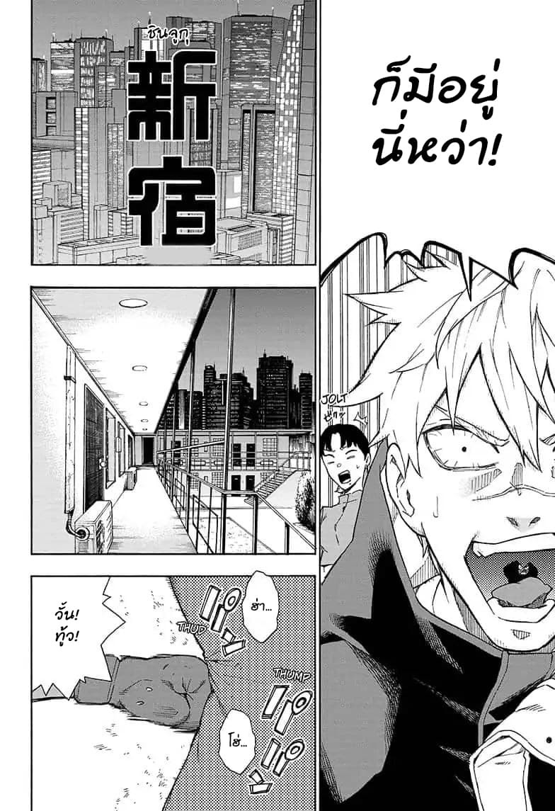 Tokyo Shinobi Squad พลพรรคนินจาโตเกียว 9-อริเก่า
