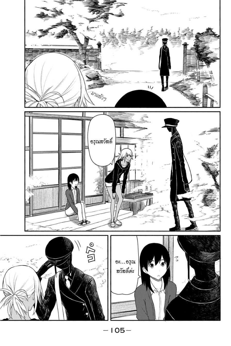 Flying Witch 17-คนส่งหนังสือพิมพ์กับปลาวาฬ