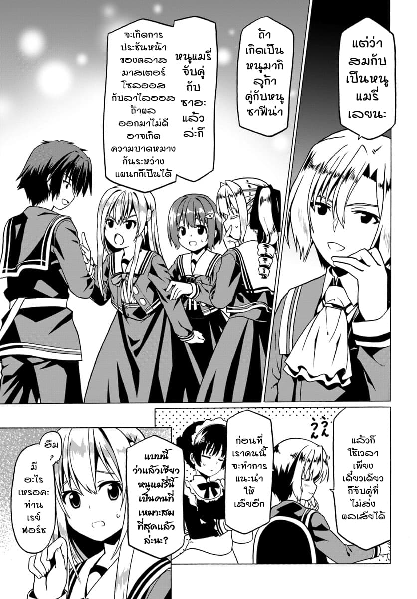 Douyara Watashi No Karada Wa Kanzen Muteki No You Desu Ne 19-19