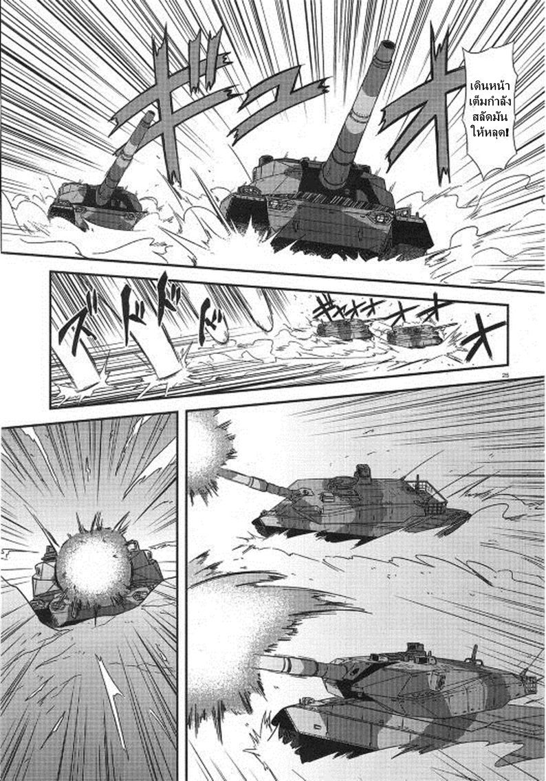 Girls & Panzer - Motto Love Love Sakusen Desu! 24-นี่แหละวิกฤตของโออาไร!