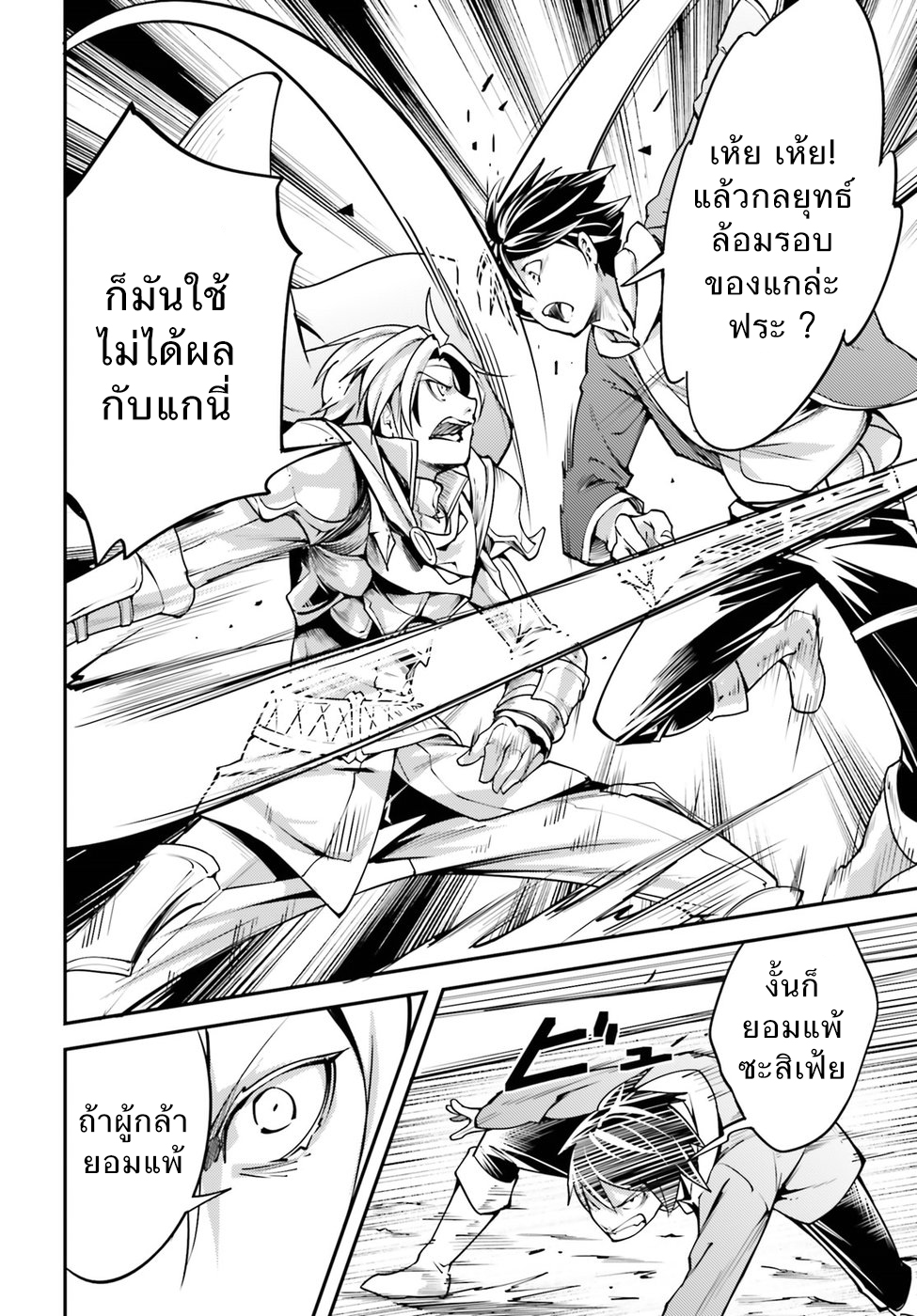 LV999 no Murabito 6-เหตุผลที่ไม่มีเหตุผล