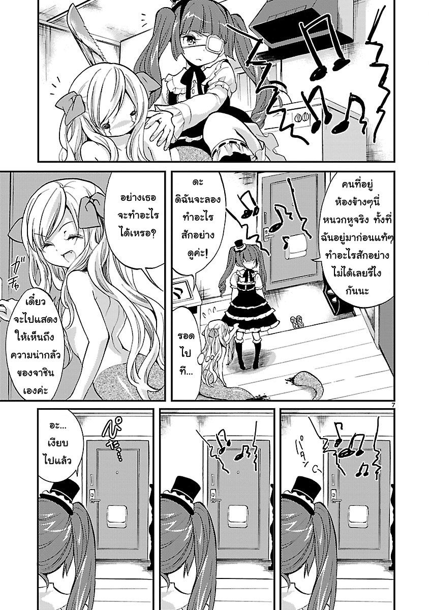 Jashin-chan Dropkick 1-DropKick! รับประกันความตาย