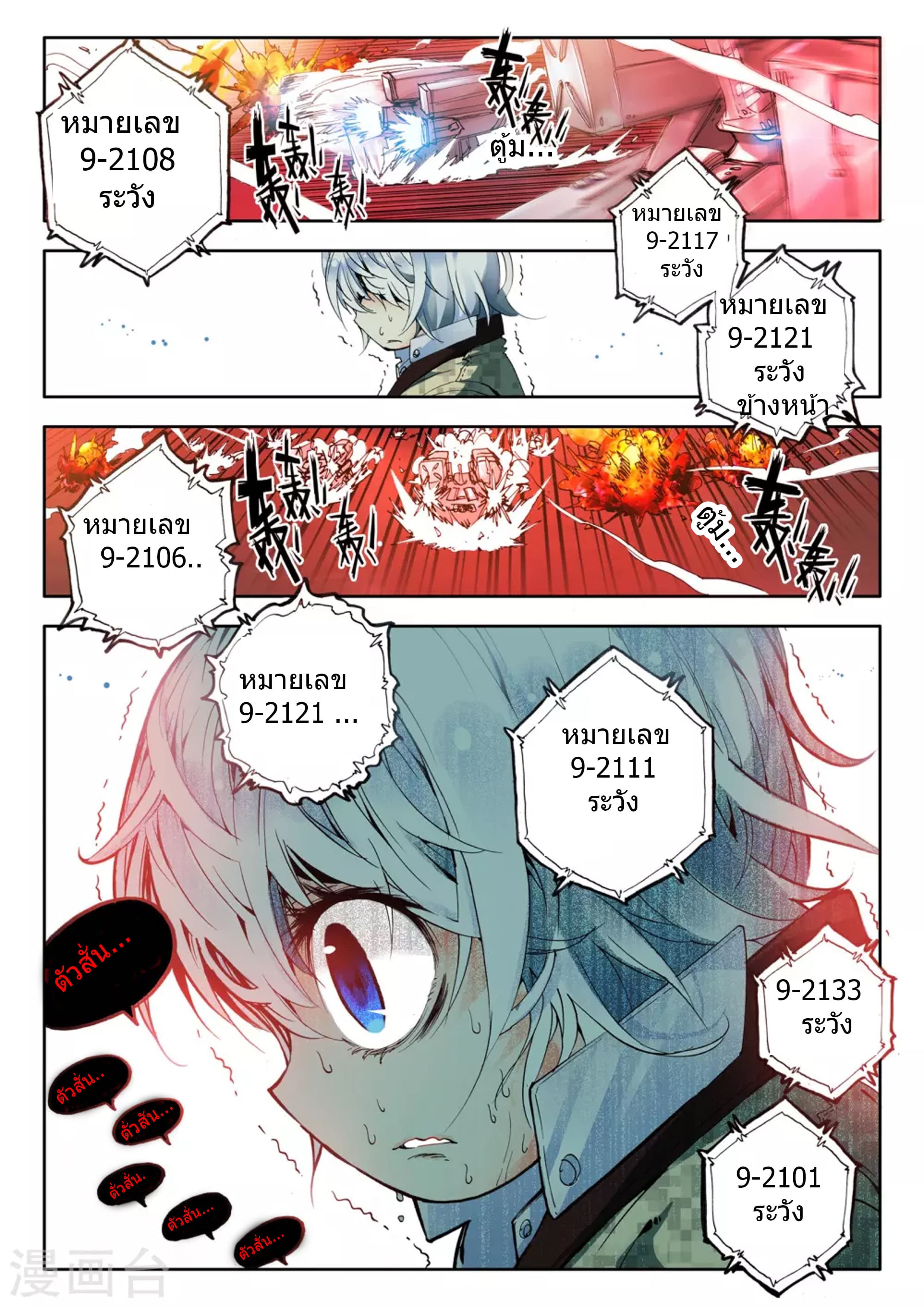 Fake Hero 3-3