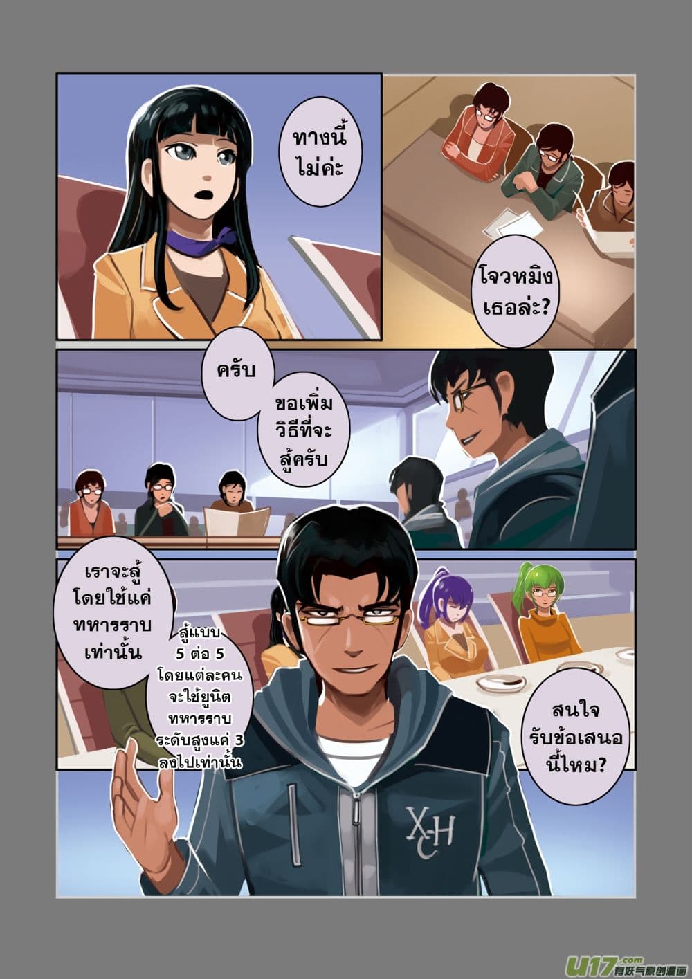Sword Empire 3-3