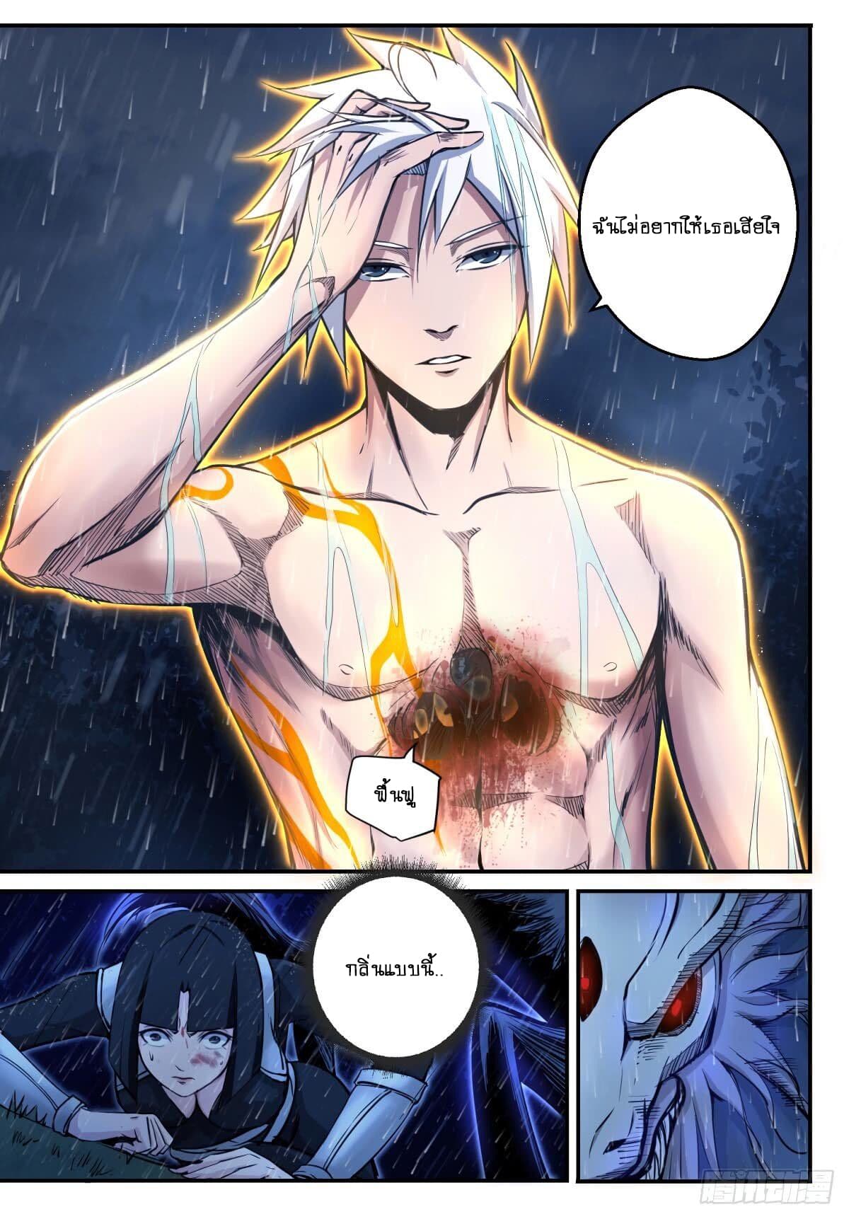 Ascension to Godhood by Slaying Demons 1-1