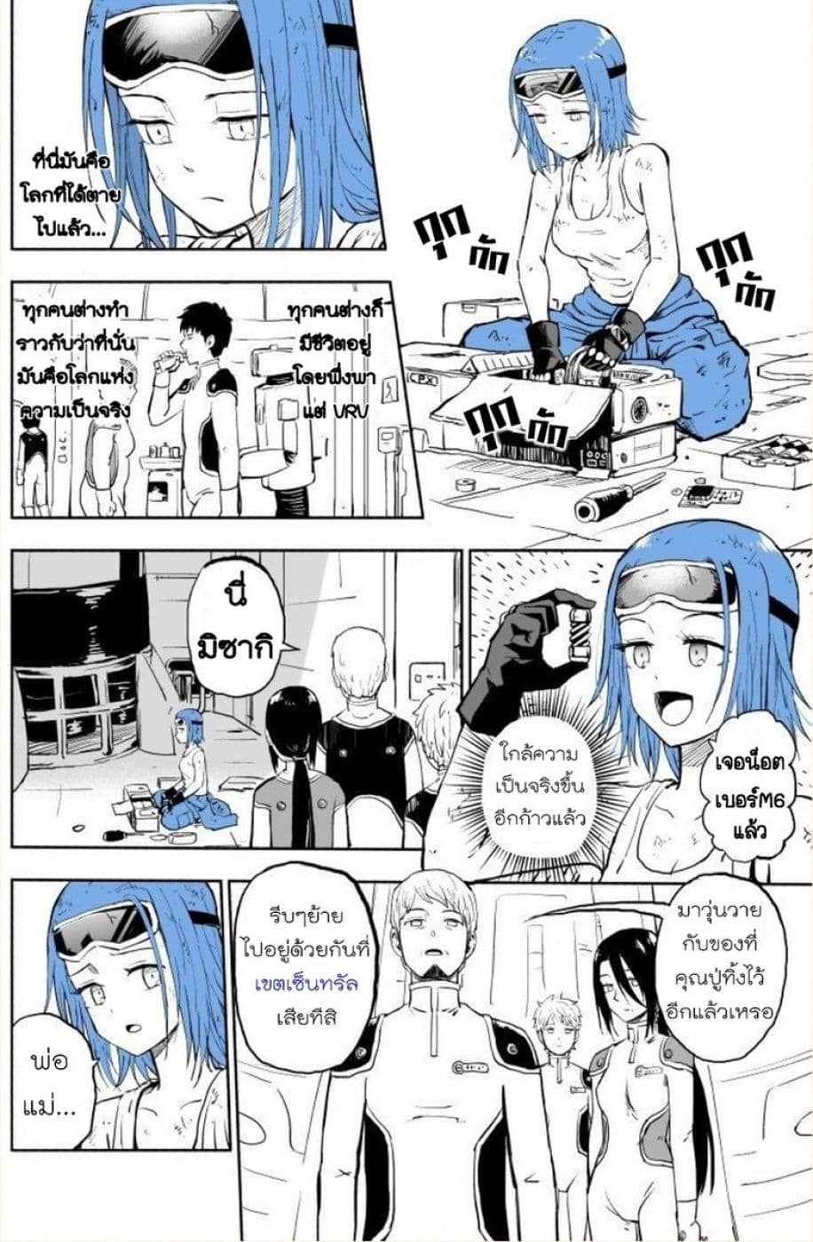 VR Gijutsu ga Hatten shita Mirai de 1-1
