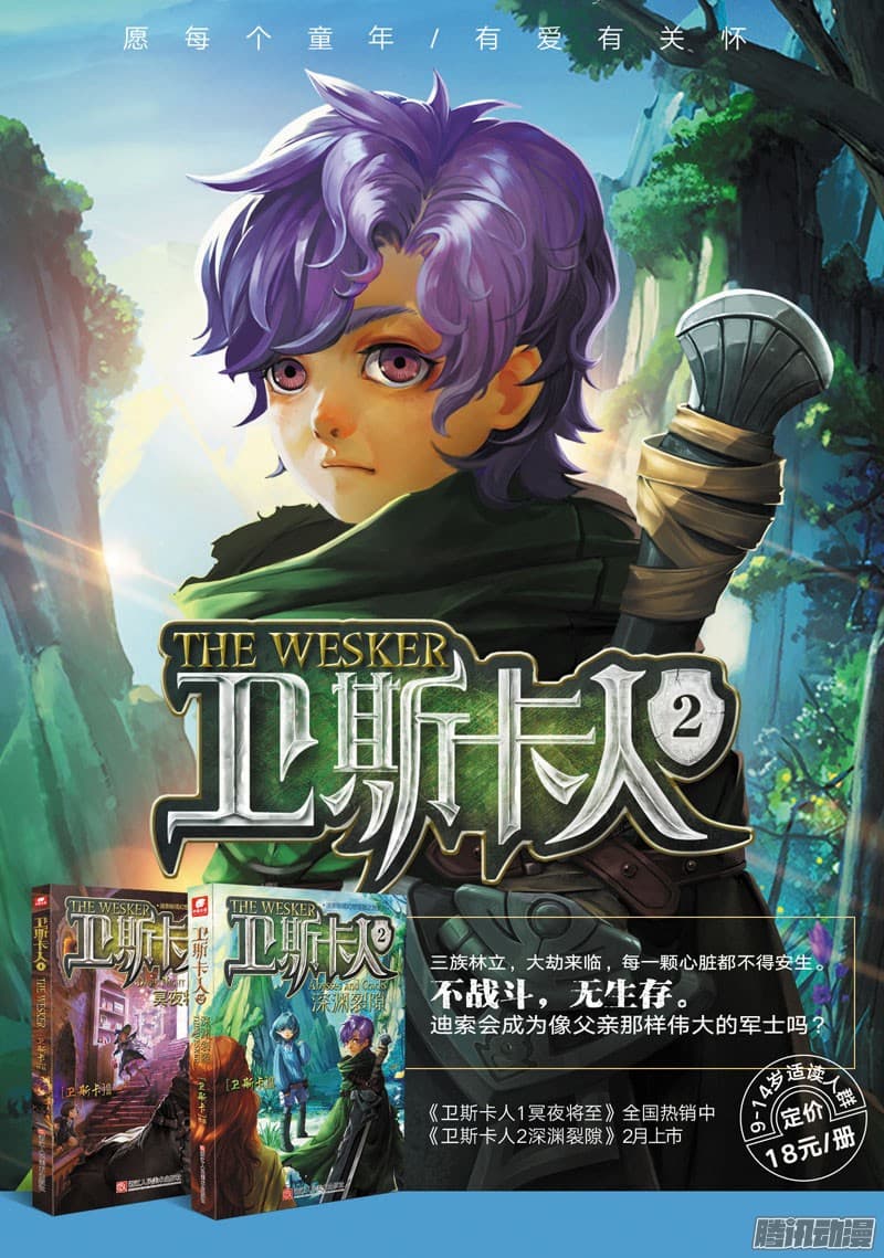 Douluo Dalu 3: The Legend of the Dragon King 26-การฝึกพิเศษ