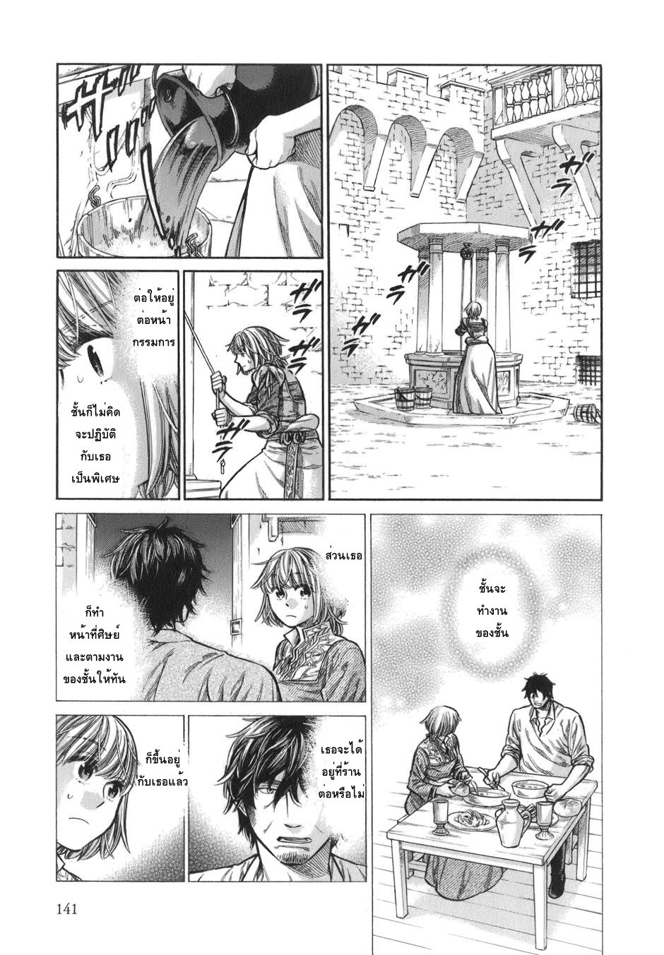 Arte 14-สมาคม (2)