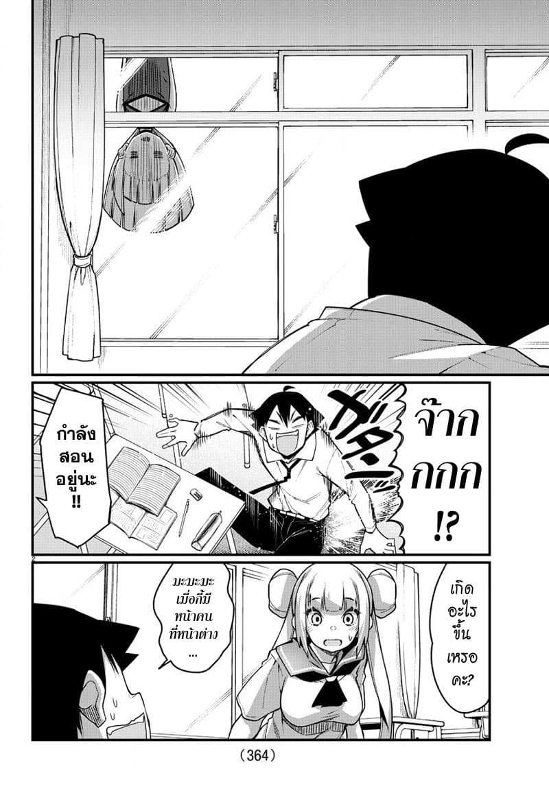 Ashigei Shoujo Komura-san 54-มาเยี่ยมค่ะ