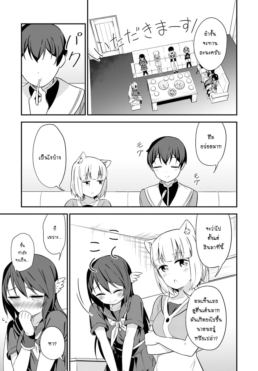 Butsuri-san de Musou shitetara Motemote ni Narimashita 22-22