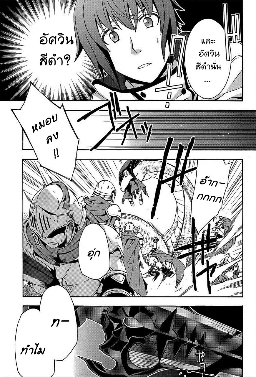 The Wrong Way to use Healing Magic 9-9