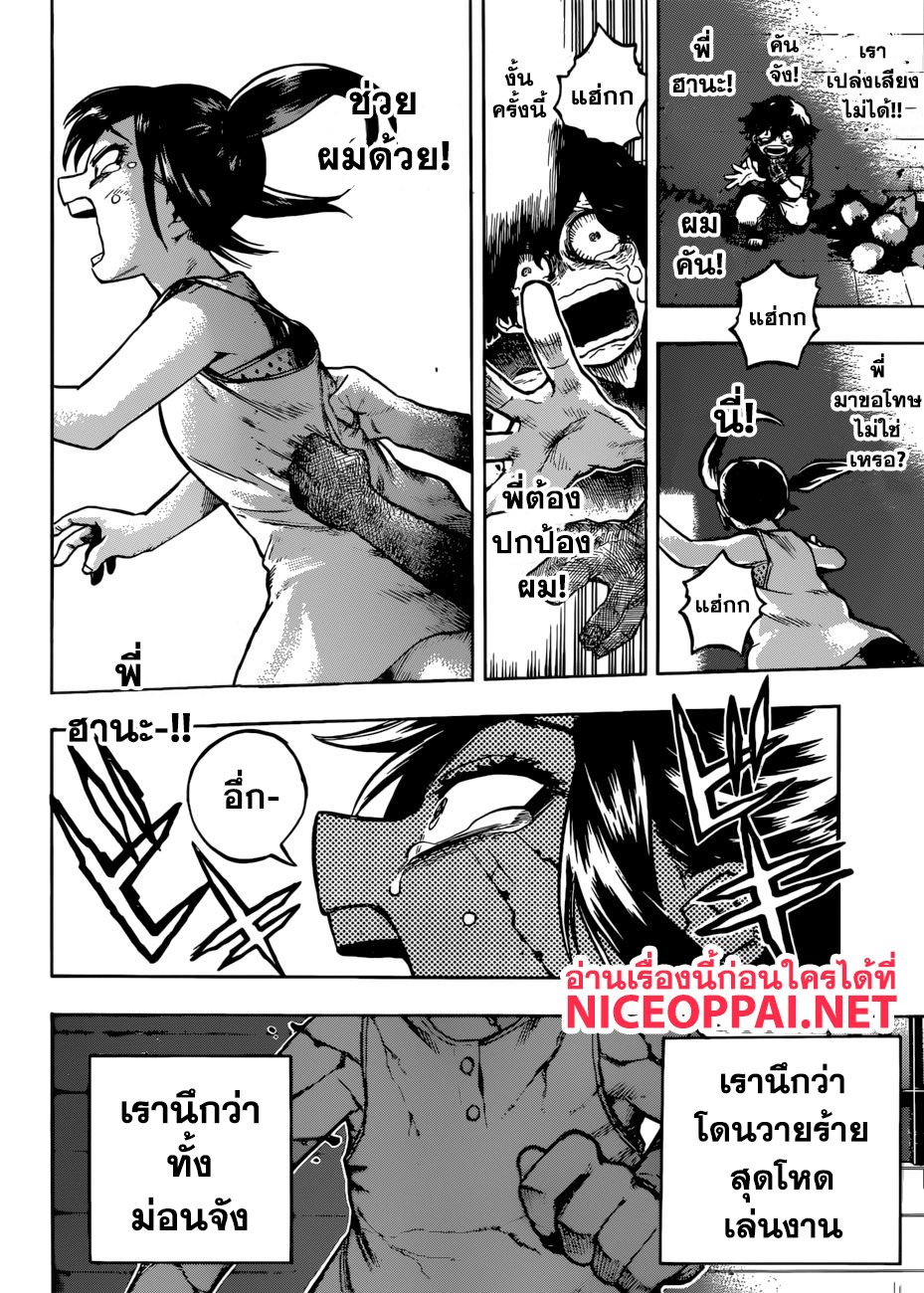 Boku no Hero Academia 236-ชิมูระ เทนโก: ต้นกำเนิด 2