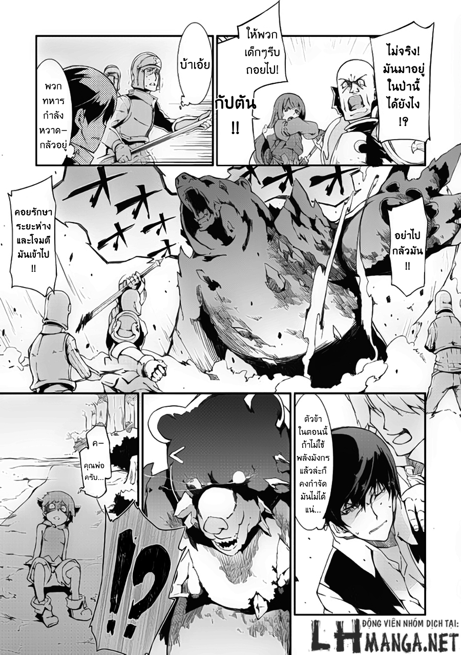 Sayonara Ryuusei, Konnichiwa Jinsei 6-คำอธิษฐาน
