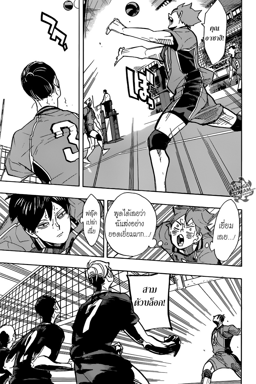 Haikyuu!! 259-ลุยมัน ลุยมัน ปัง ปัง