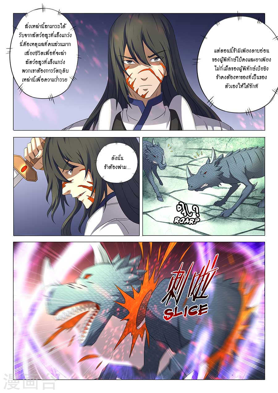 God of Martial Arts 95-95