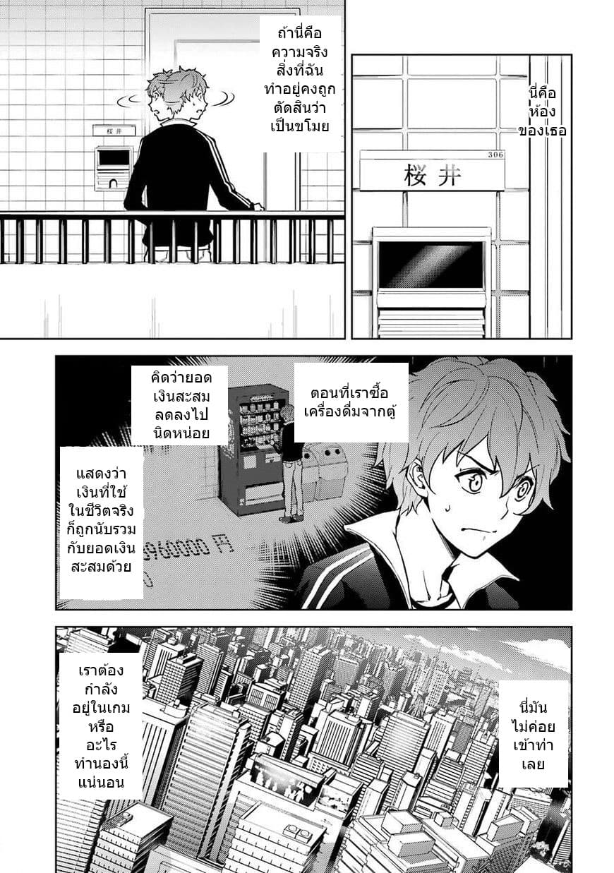 Ore no Genjitsu wa Ren'ai Game?? ka to Omottara Inochigake no Game datta 1-1