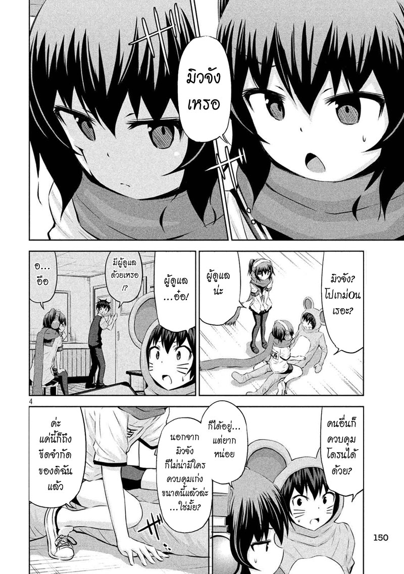 Chikotan, Kowareru 23-อีกหนึ่งมิยาฮาระจิโกะ!? ถึงเวลาคิดบัญชีอาจารย์สาว