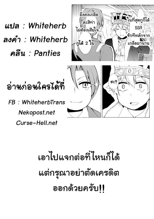 Potion Tanomi de Ikinobimasu! 6-เมืองหลวง I