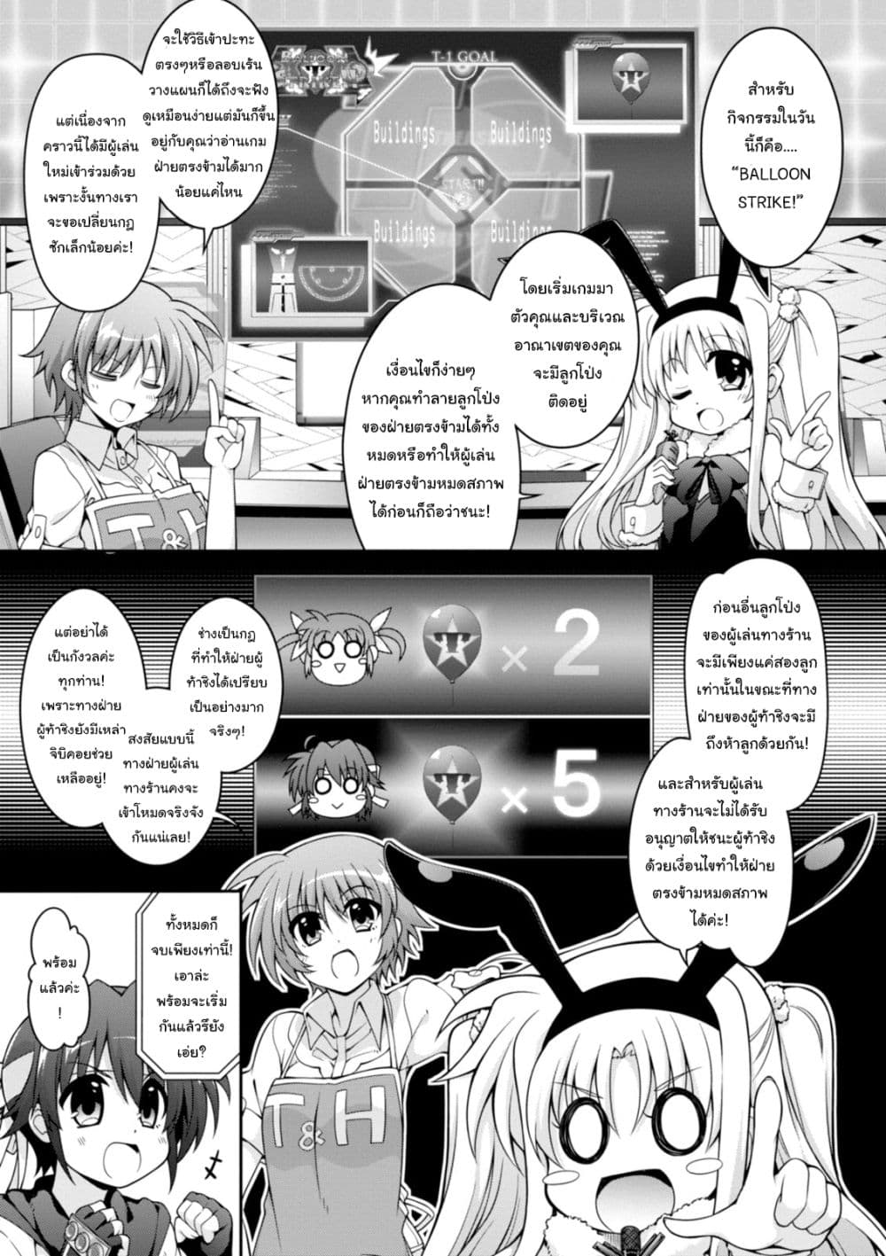 Mahou Shoujo Lyrical Nanoha INNOCENTS 2-Balloon Strike!